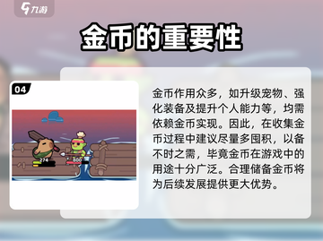 冒险者日记🔥快速刷金币秘籍💎截图5