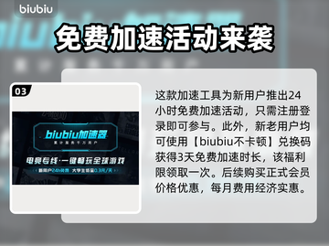 QQ飞车✨加速器推荐，玩家必备神器🎉截图4