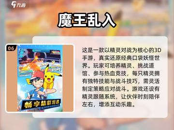 🔥2025必玩宝可梦手游TOP榜✨截图7