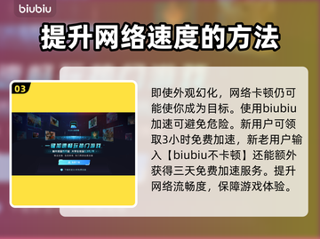 浪人崛起🔥幻化攻略：这样玩才最拉风！截图4