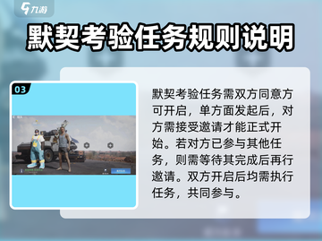 星球重启✨：默契考验开启位置大揭秘！截图4