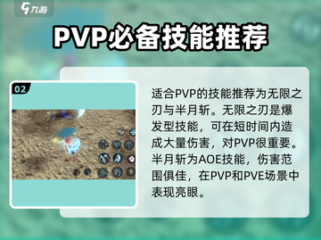 龙之谷世界🔥剑圣技能加点攻略来袭！💡截图3