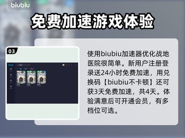 战地医院🔥闪退解决+加速器下载链接⚡截图4