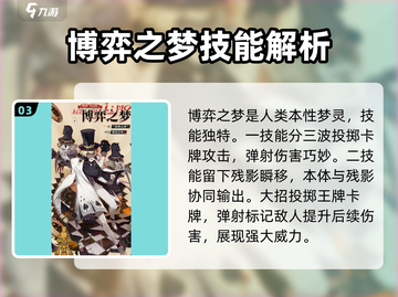 无尽梦回🔥新梦灵全面介绍✨游戏党必看！截图4
