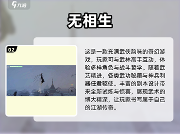🔥2025必玩的武侠单机游戏排行🌟截图3