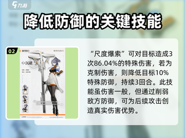 新月同行🔥沉礁技能超详细解析来啦！截图3