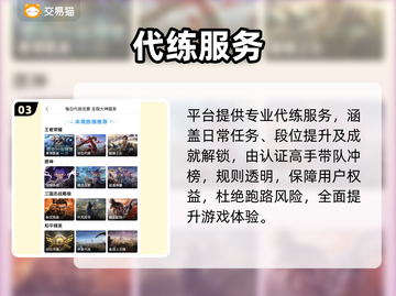 🔥手游账号交易神平台曝光！💰截图4
