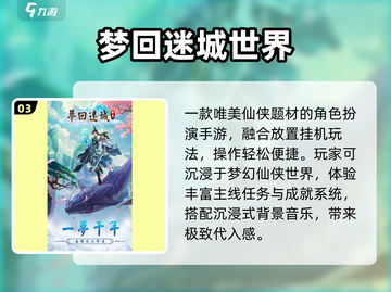 🔥2025高人气仙侠手游TOP榜！✨截图4