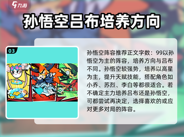火源战纪🔥最强通关阵容搭配攻略来啦！截图4