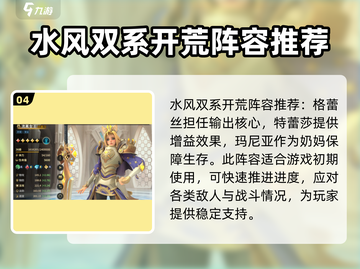《魔法与策略格蕾丝》🔥角色大全，玩转游戏必备！截图5