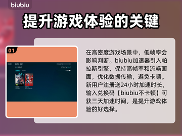 瓦罗兰特掉线延迟？用这加速器秒解决！🔥🎮截图2