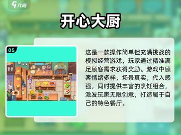 🔥2025必玩烹饪游戏榜单出炉！🎮🍲💥截图6
