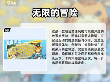🔥2025无限版游戏TOP榜🎮高可玩性推荐！截图6