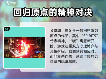 侍魂晓英文名🔥SNK_hero_title游戏名必备✨截图3