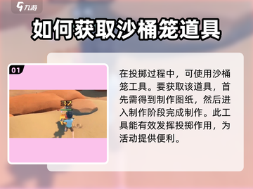 沙石镇时光🔥投掷沙面虫超简单方法分享！截图2