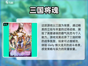 🔥2025必玩！顶级网游排行榜前五🔥截图6