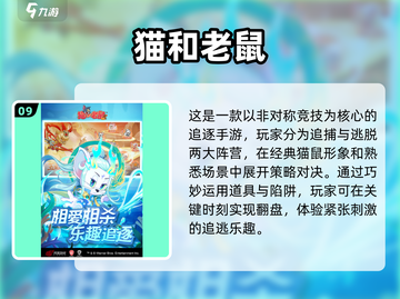 端午假期嗨翻天！10款手游推荐🔥🎮截图10