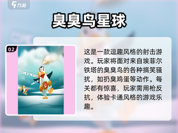 小鸟游戏合集🔥2024必玩经典盘点👇截图3