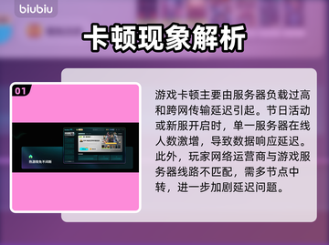 🎮梦幻西游卡顿？速用加速器解决！截图2