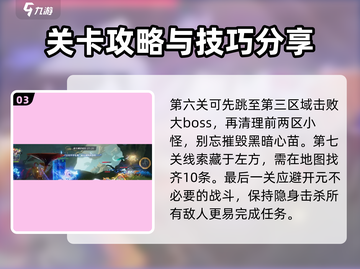 星之破晓🔥日落森林通关攻略，轻松搞定！截图4