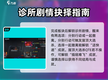 反转21克🔥萌新必看！全过程玩法大揭秘💡截图10