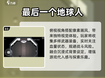 🔥2025最火像素射击游戏💥截图4