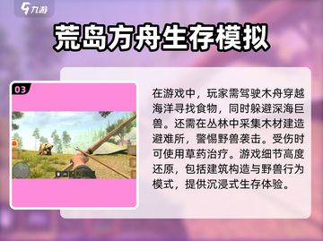 🔥2025必玩！高质量荒岛生存沙盒游戏大全🎉截图4