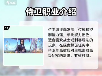 浮生忆玲珑🔥男职业哪个更强？游戏大佬为你揭秘！截图4