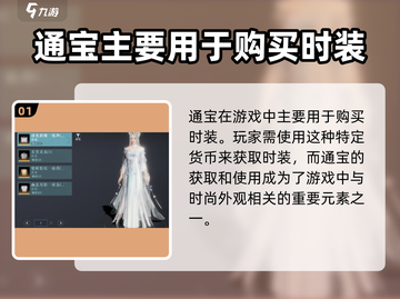 剑网3无界通宝🔥超值用法大揭秘！截图2