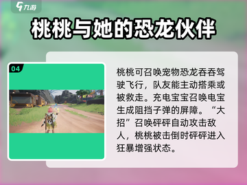 远光84🔥技能大曝光！英雄必备绝技🎉截图5