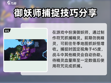 妖之乡🔥新手必看！全面玩法大全🎉截图6