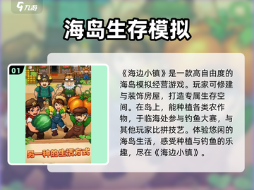 海边小镇上线时间🔥方头仔们必玩🎮截图2