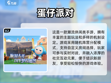 🔥2025四人联机手游TOP榜🎮闺蜜基友狂玩推荐截图3