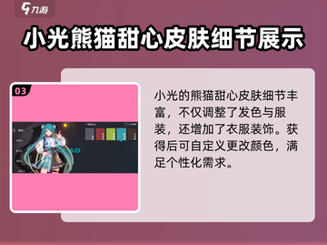 原神：归龙潮龙胤专属皮肤大曝光🔥截图4