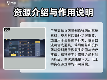黎明觉醒⚡物资系统全解析！生存必备🔥截图3