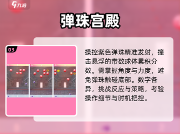 🔥2025最耐玩弹珠手游TOP5💥截图4