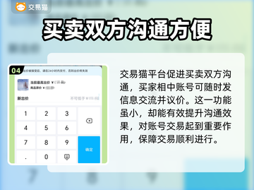 迷你世界😎卖号超全平台推荐，速来！截图5