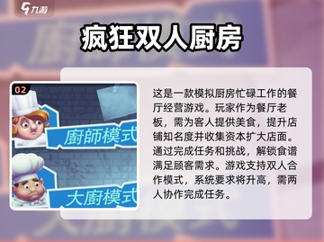 🔥2024必玩！手机双人游戏Top5✨截图3