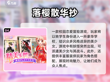 2025最🔥恋爱养成游戏排行榜❤截图5