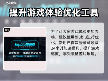 背包乱斗上线时间公布！游戏发售日期一览🔥🎮截图4