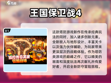 卡牌塔防手游🔥2023必玩合集✨截图2