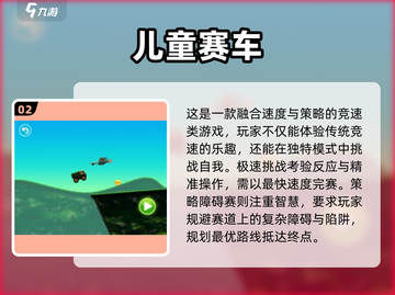 2025最🔥儿童赛车游戏推荐🚗宝爸宝妈快收藏！截图3