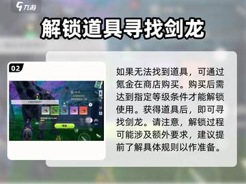 创造吧我们的星球✨剑龙啾饲料大揭秘！截图3