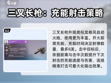 创世战车⚡电磁轨道炮：威力爆表的战斗神器！截图3