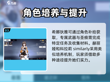 崩坏3第二部角色仅3个？🔥快来看看都有谁！💥截图4
