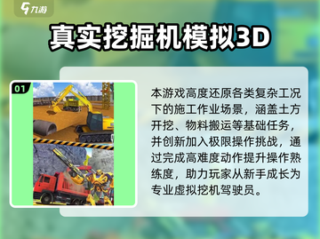🔥2025爆款3D挖掘机游戏汇总💥真实驾驶体验🎮截图2