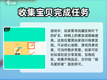 心动小镇⭐森林星灵任务超简单完成攻略！🔥截图3