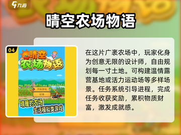🔥2025必玩开罗物语系列游戏推荐🎮截图5