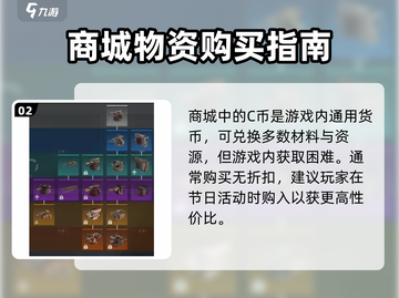创世战车📖商城玩法大揭秘！🔥超全指南等你来拿！截图3