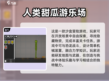 2024超🔥人类游戏大汇总！玩到停不下来🎮截图2